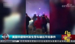 环球华人爆料事件视频下载,揭秘事件真相